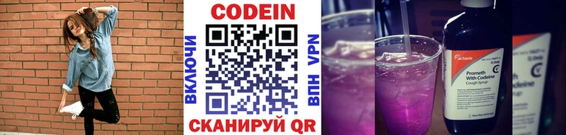Купить где  Черемхово  Codein напиток Lean (лин) 