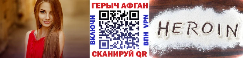 Героин Heroin  Купить закладки  Черемхово 